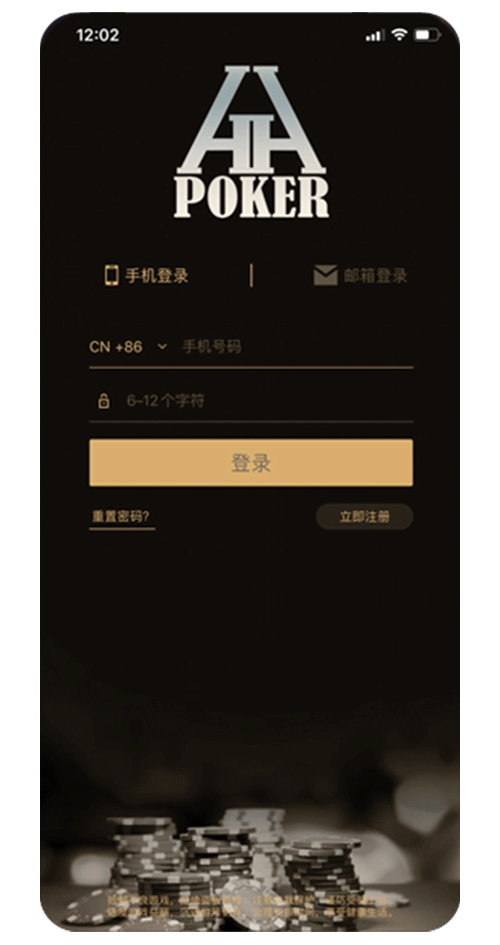 HHpoker 德扑短牌应用界面截图