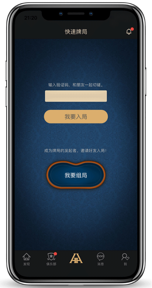 HHpoker 德扑短牌玩法界面截图